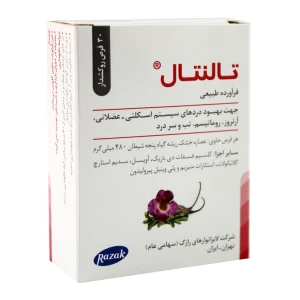 قرص تالنتال 480 میلی‌گرم رازک 30 عدد